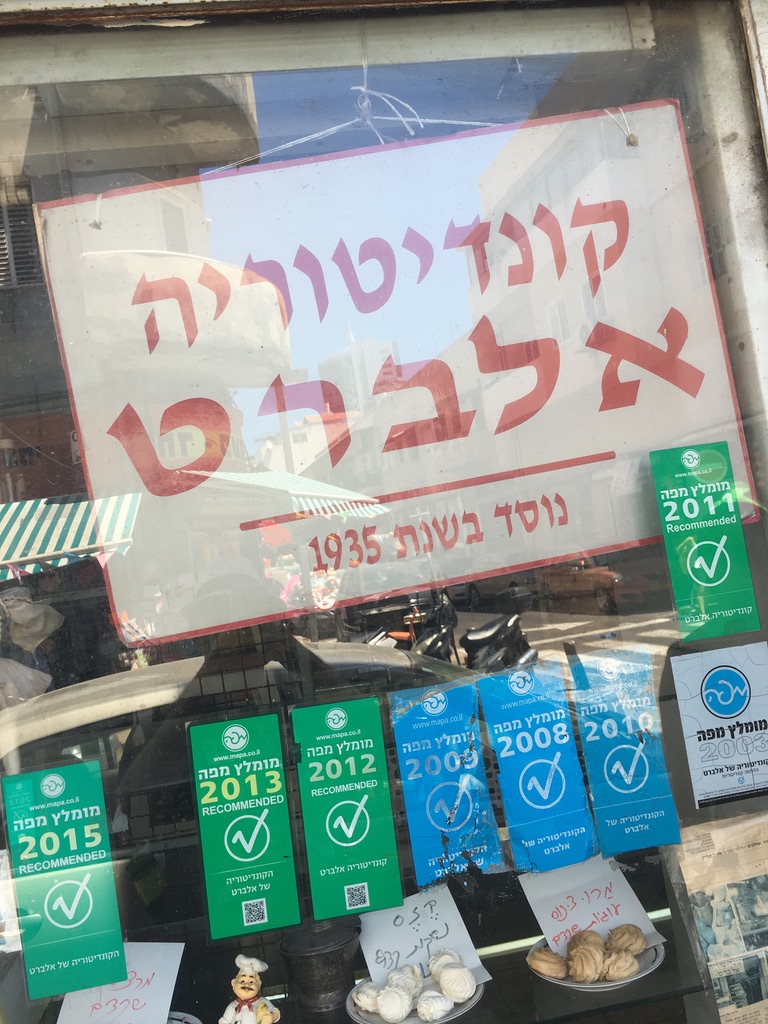 Exterior of Konditoria Albert bakery on Matalon Street in Tel Aviv, opened in 1935 by Albert Yehuda from Salonika. It closed in 2019.