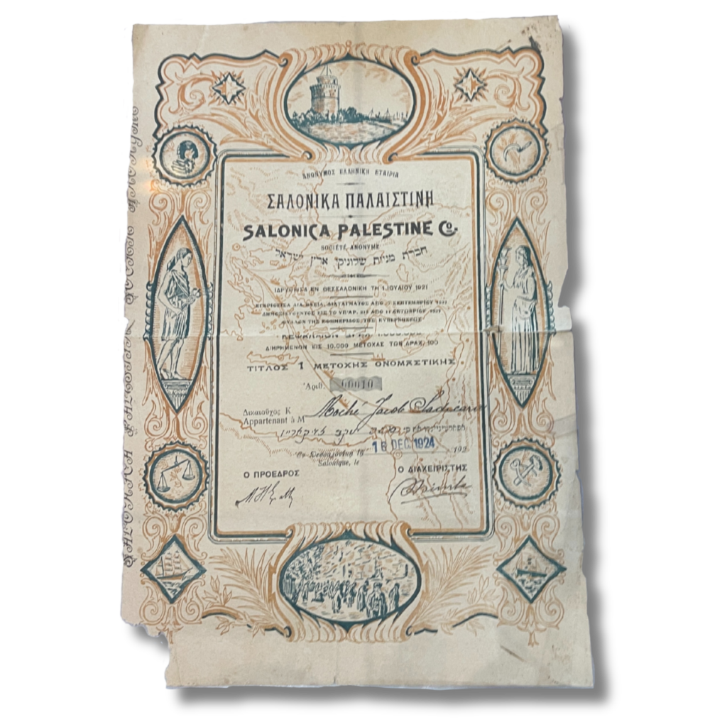 Salonika Palestine Investment Company document, early 20th century