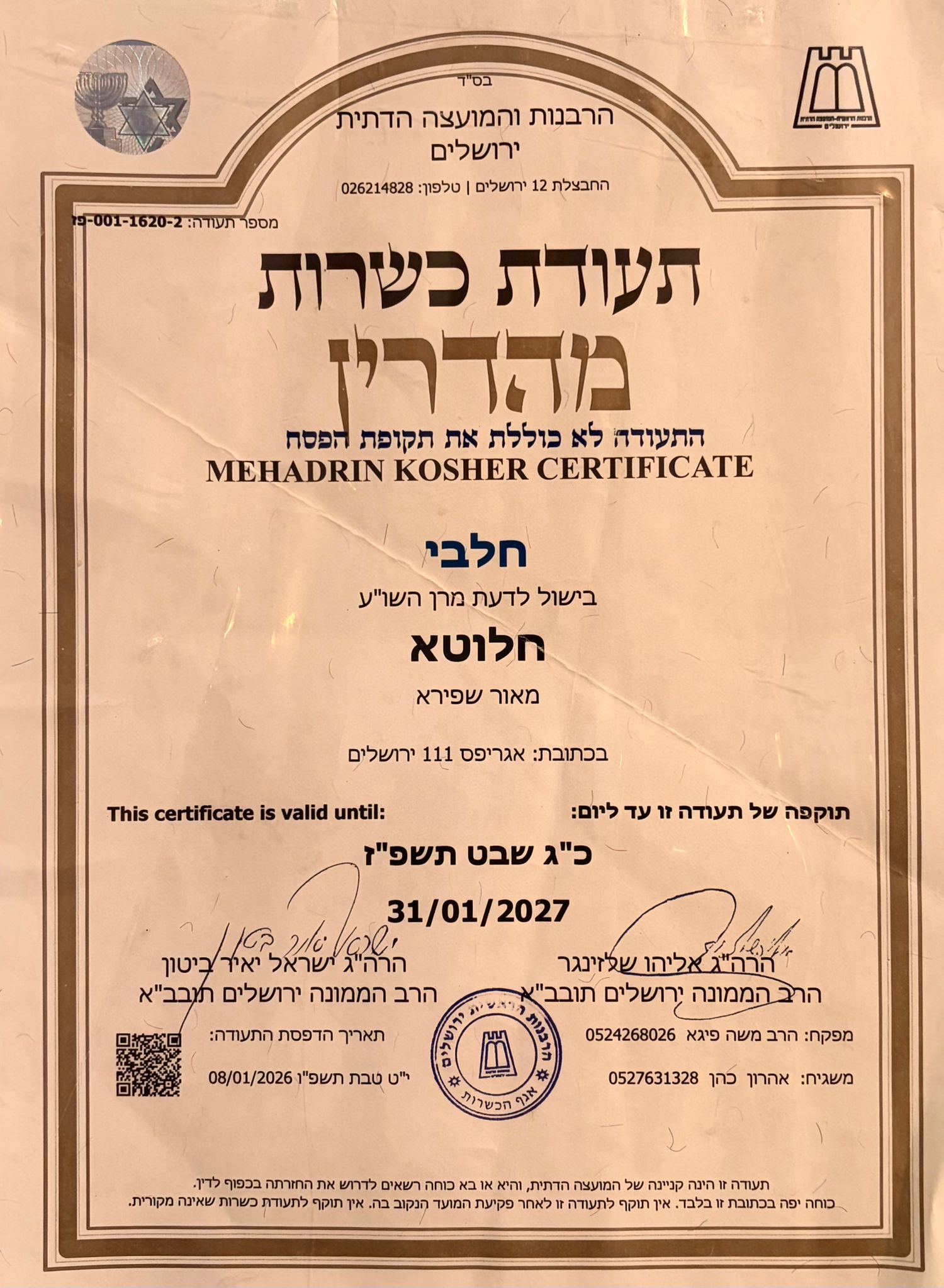 Kosher certificate from Infused JLM - Haluta in Jerusalem
